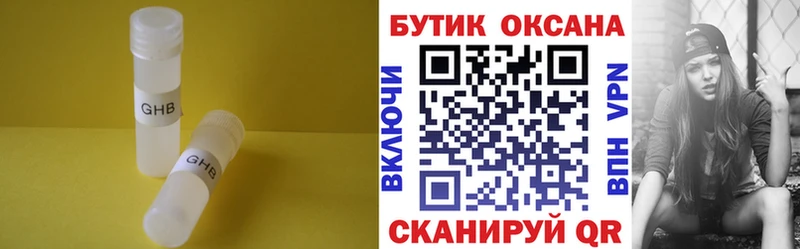 Бутират Butirat  MEGA сайт  Эртиль 