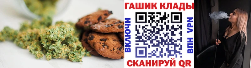Canna-Cookies конопля  гидра ТОР  Эртиль 