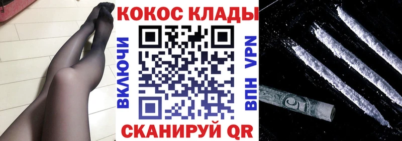 Кокаин VHQ  Эртиль 