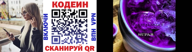 МЕГА зеркало Эртиль Кодеиновый сироп Lean напиток Lean (лин)