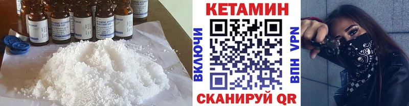 КЕТАМИН ketamine  Эртиль 