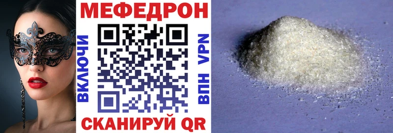МЯУ-МЯУ кристаллы Эртиль